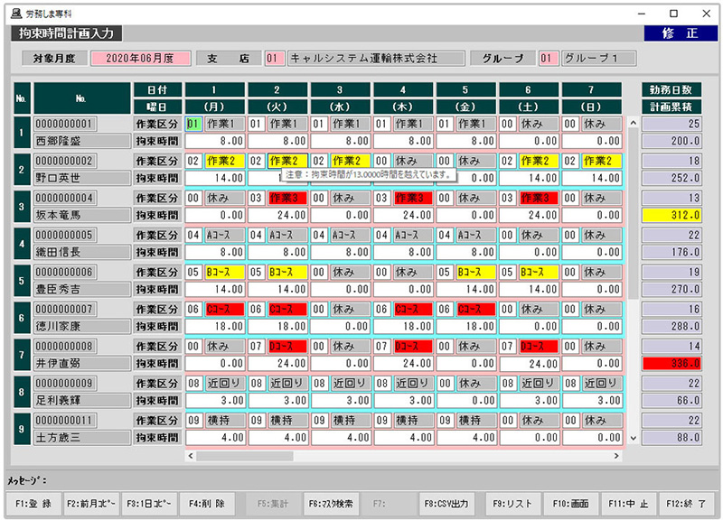 労務しま専科画像2