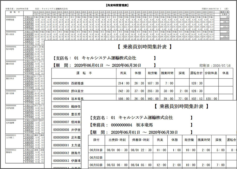 労務しま専科画像4