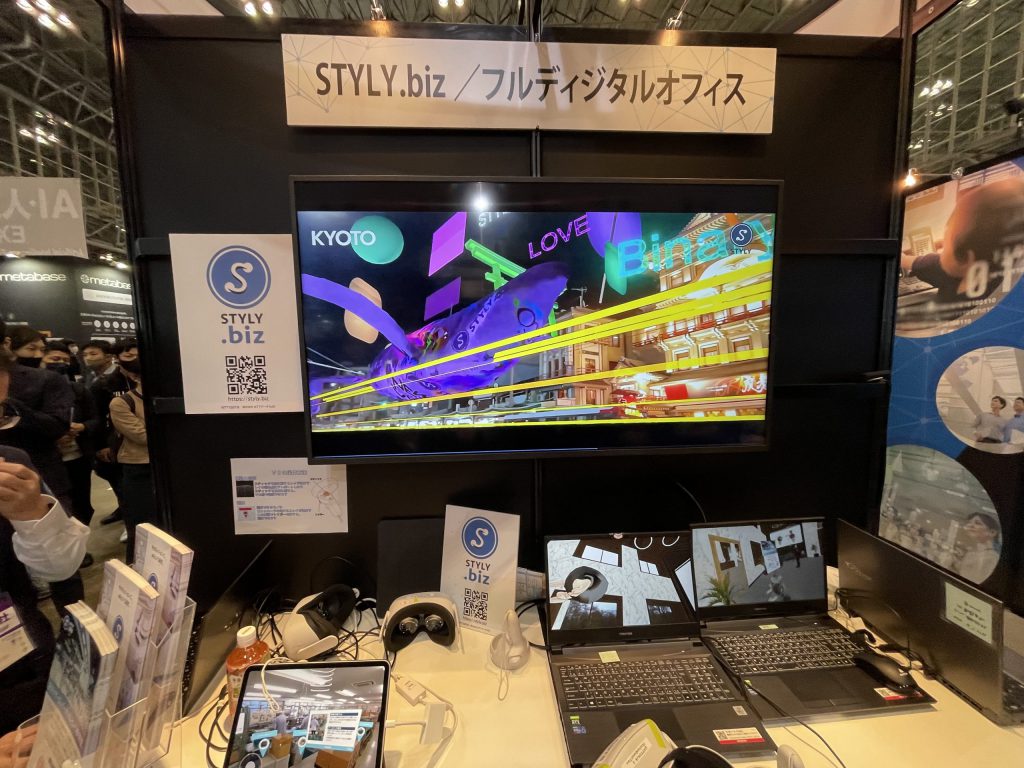 NTTデータNJKが展示していた「STYLY.biz」