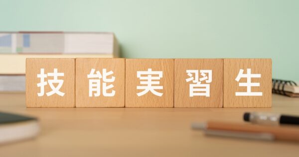 【初心者向け】技能実習制度とは？仕組み・対象職種・メリットをわかりやすく解説