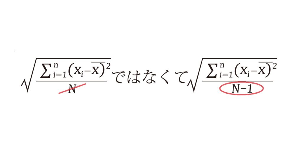推測統計の時は、なんでNじゃなくてN-1なの？｜熊野コミチの「ものづくり統計学」【第4回】