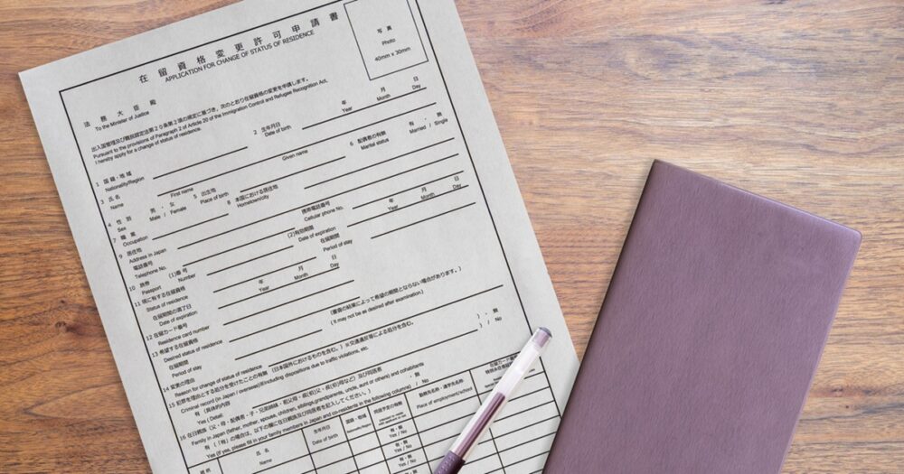 【記入例】在留資格変更許可申請書とは？必要書類・記入例・提出方法をまとめて解説！