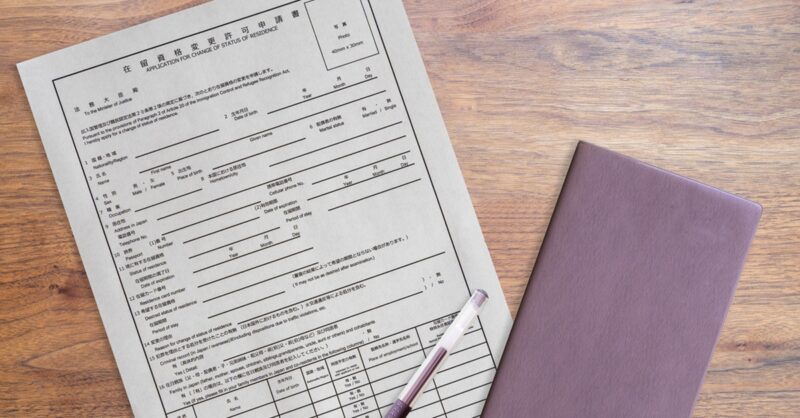【記入例】在留資格変更許可申請書とは？必要書類・記入例・提出方法をまとめて解説！